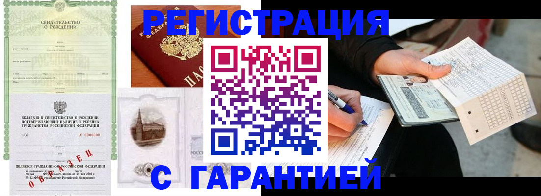 регистрация для дет. сада в Ухте