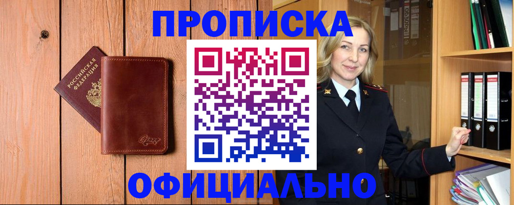 миграционный учет в Ухте