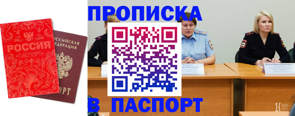 прописка ребенка в Ухте