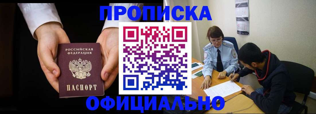 временная регистрация в Ухте
