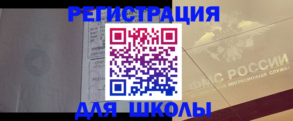 прописка в квартире в Ухте