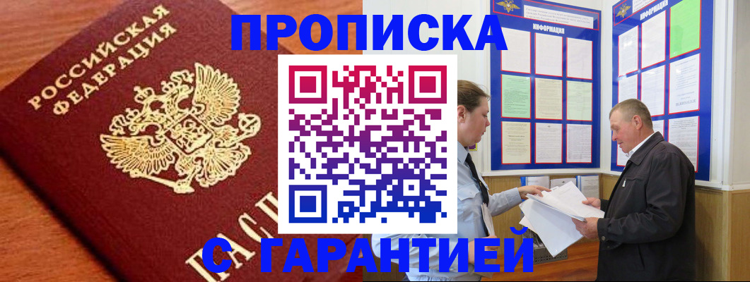 временная регистрация в квартире в Ухте
