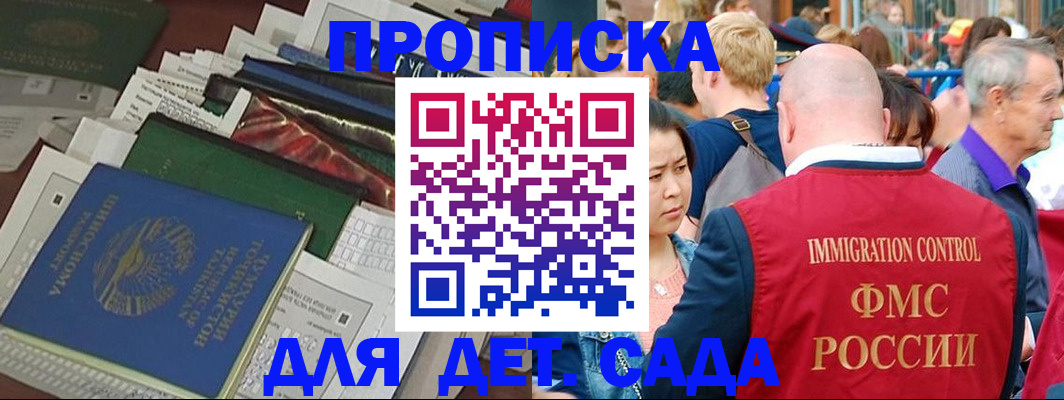 временная регистрация в Ухте
